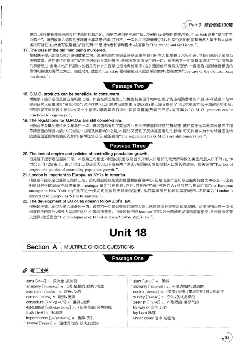 part3综合演练100篇之标准阅读解析_英语专八真题c_专八版本1(优先学)_专八各类练习(赠送资料)_星火专八练习_专八阅读200篇_拆分版本