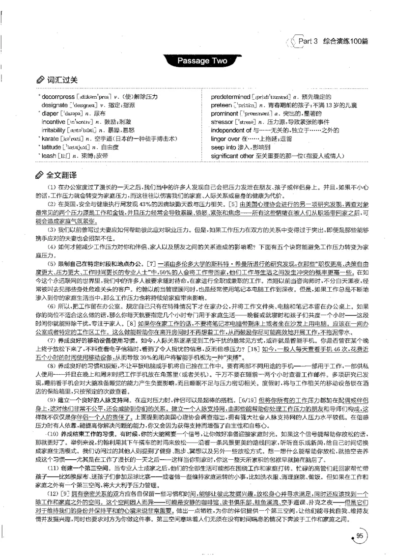 part3综合演练100篇之标准阅读解析_英语专八真题c_专八版本1(优先学)_专八各类练习(赠送资料)_星火专八练习_专八阅读200篇_拆分版本
