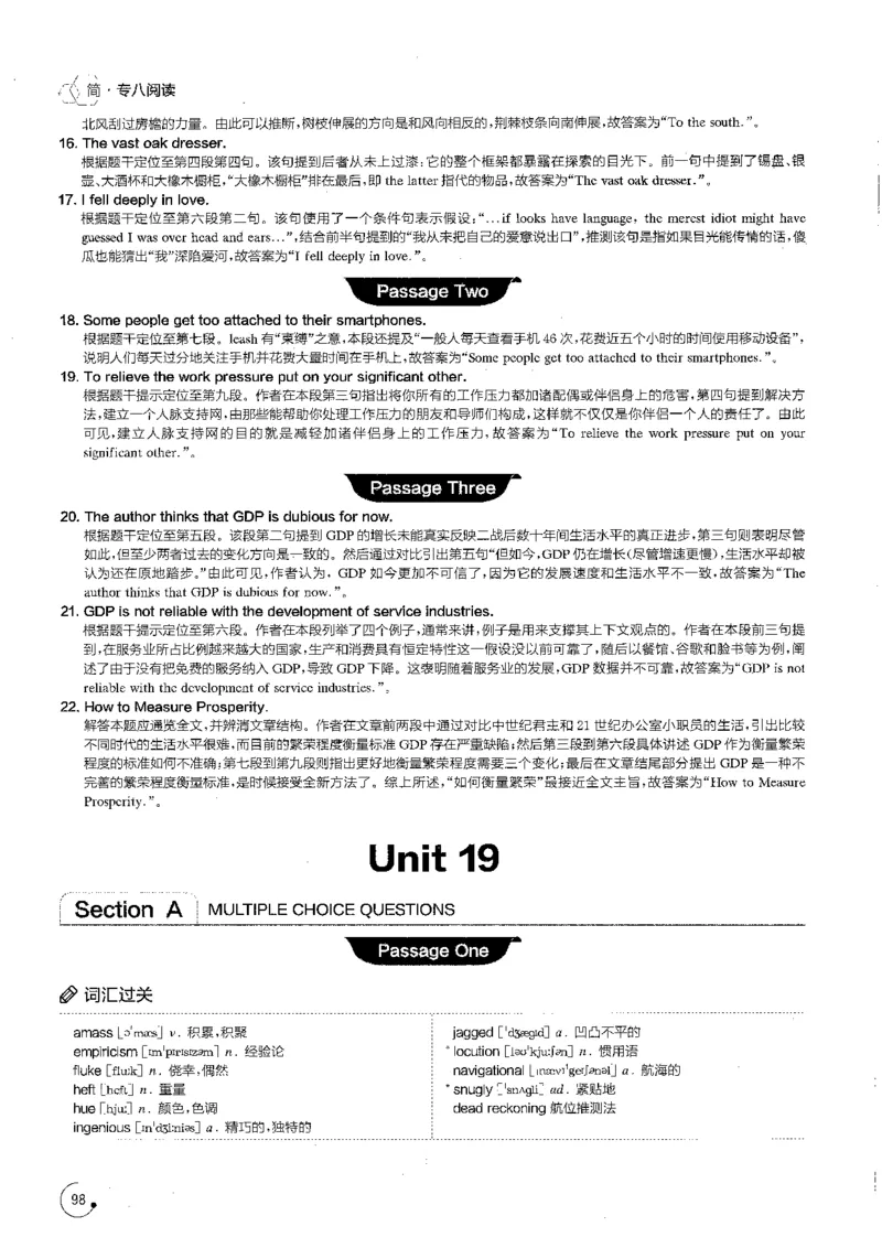 part3综合演练100篇之标准阅读解析_英语专八真题c_专八版本1(优先学)_专八各类练习(赠送资料)_星火专八练习_专八阅读200篇_拆分版本