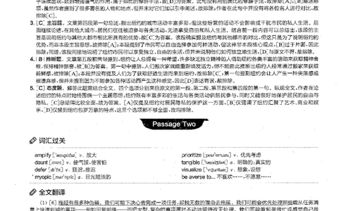 part3综合演练100篇之标准阅读解析_英语专八真题c_专八版本1(优先学)_专八各类练习(赠送资料)_星火专八练习_专八阅读200篇_拆分版本