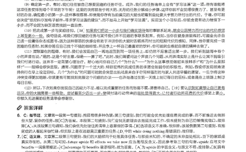 part3综合演练100篇之标准阅读解析_英语专八真题c_专八版本1(优先学)_专八各类练习(赠送资料)_星火专八练习_专八阅读200篇_拆分版本