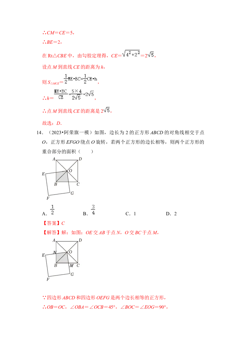 专题01图形的旋转（七大类型）（题型专练）（教师版）_人教版数学九年级上册_版本二_九年级数学上册（人教版）_知识解读与题型专练-V14_2024版