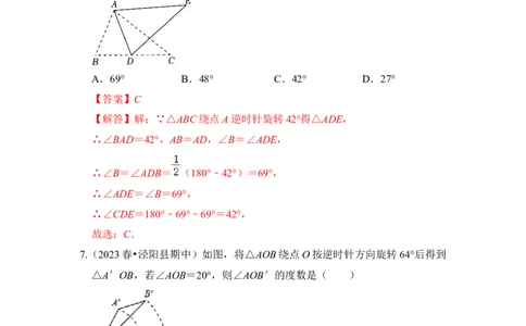 专题01图形的旋转（七大类型）（题型专练）（教师版）_人教版数学九年级上册_版本二_九年级数学上册（人教版）_知识解读与题型专练-V14_2024版