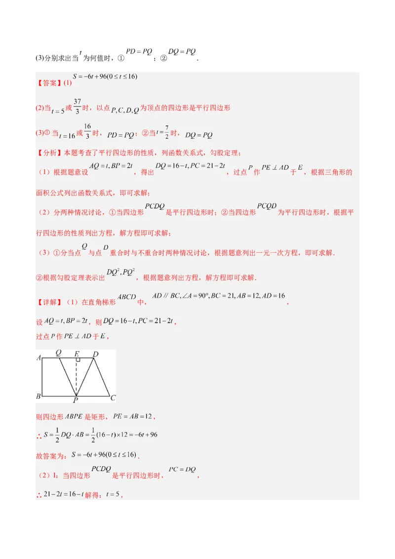 专题01二次函数重难点题型专训（3个知识点+5大题型+3大拓展训练+自我检测）（教师版）_人教版数学九年级上册_版本二_九年级数学上册（人教版）_重难点专题提升-V7_2026版