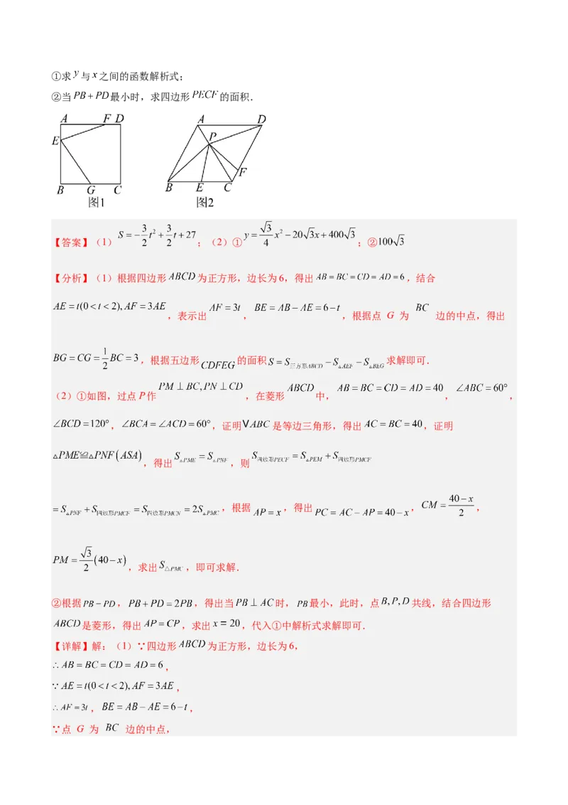 专题01二次函数重难点题型专训（3个知识点+5大题型+3大拓展训练+自我检测）（教师版）_人教版数学九年级上册_版本二_九年级数学上册（人教版）_重难点专题提升-V7_2026版