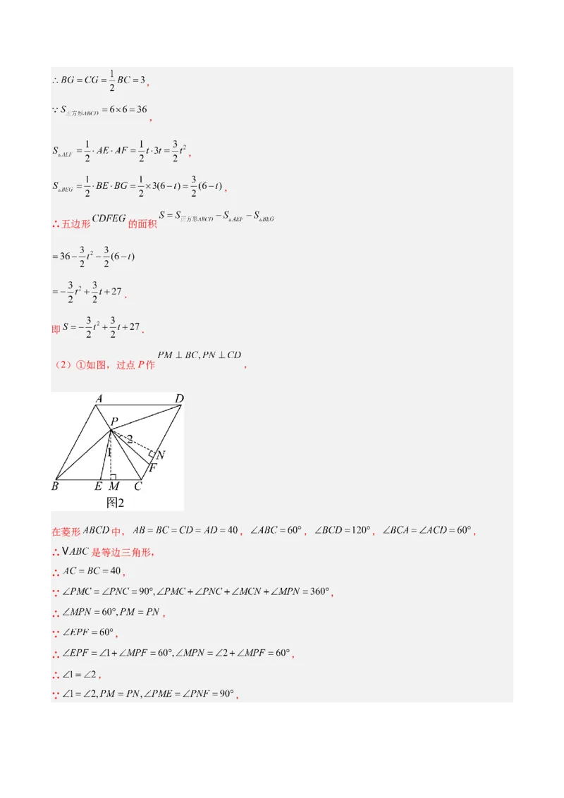专题01二次函数重难点题型专训（3个知识点+5大题型+3大拓展训练+自我检测）（教师版）_人教版数学九年级上册_版本二_九年级数学上册（人教版）_重难点专题提升-V7_2026版