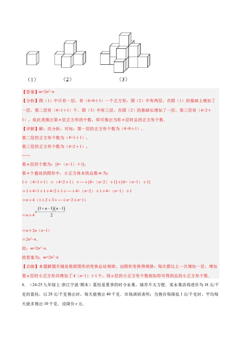 专题01二次函数重难点题型专训（3个知识点+5大题型+3大拓展训练+自我检测）（教师版）_人教版数学九年级上册_版本二_九年级数学上册（人教版）_重难点专题提升-V7_2026版