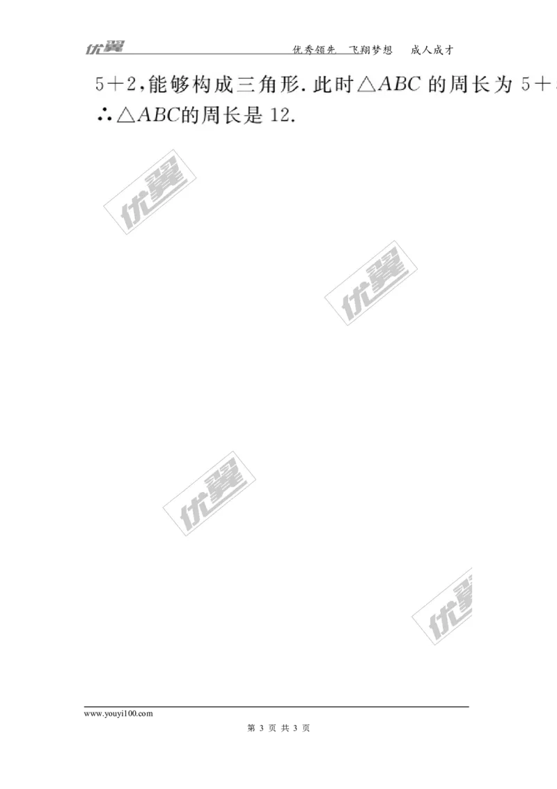 3.易错易混专题：一元二次方程中的易错问题_人教版数学九年级上册_版本一_人教版数学九年级上册（RJ）--10精品专题_人教版数学九年级上册（RJ）--10精品专题