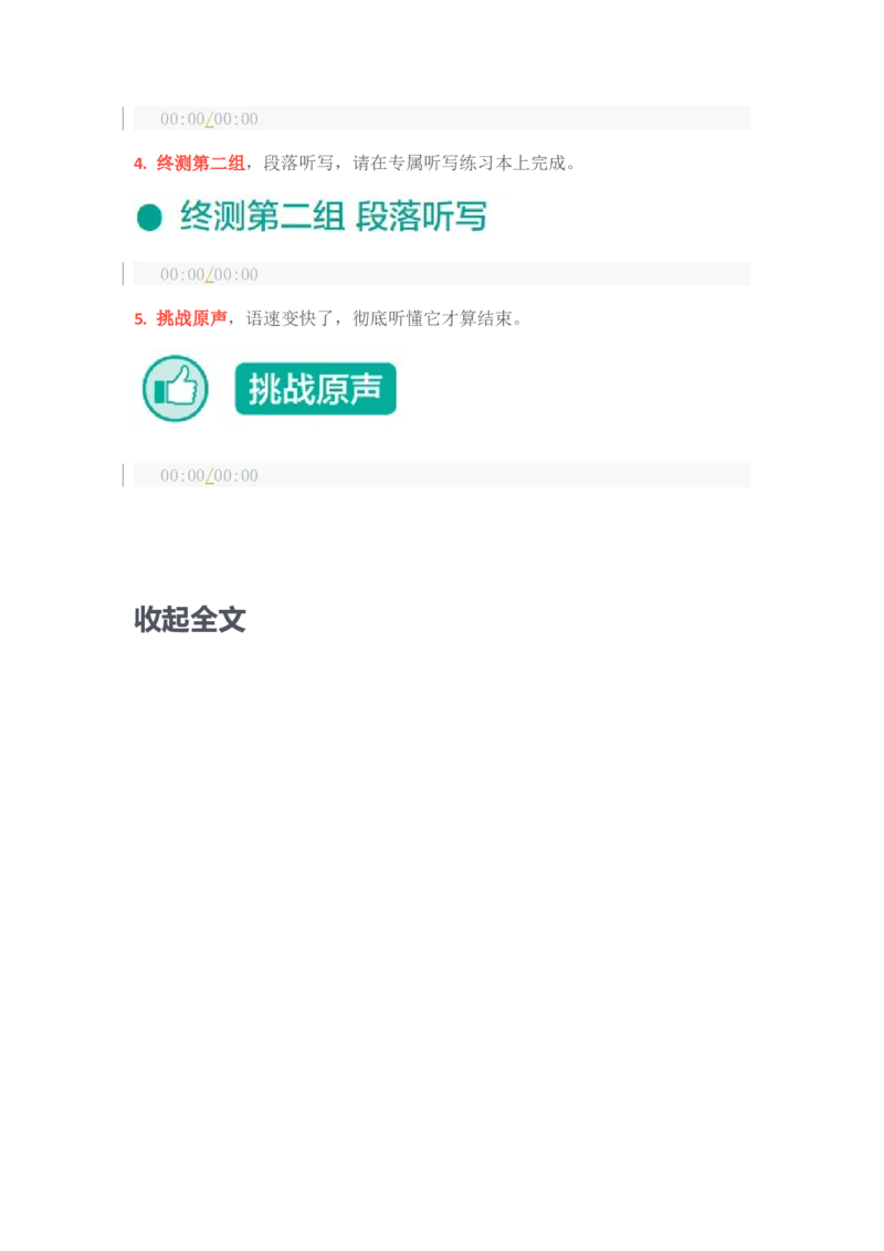 L6达&middot;芬奇的生平_英语专八真题c_专八版本1(优先学)_专八各类练习(赠送资料)_五步法吃透英语听力(最新版)_五步法吃透英语听力(最新版)_03.初级阶段（一）_伴学音频