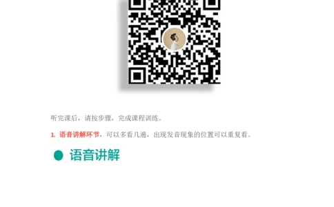L6达&middot;芬奇的生平_英语专八真题c_专八版本1(优先学)_专八各类练习(赠送资料)_五步法吃透英语听力(最新版)_五步法吃透英语听力(最新版)_03.初级阶段（一）_伴学音频