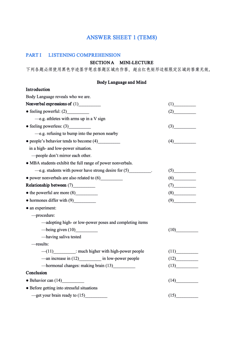 2019年英语专八真题(可复制可搜索)_英语专八真题c_专八历年真题2009-2025_新题型专八(2009~2025)_2019年专八真题+音频+解析