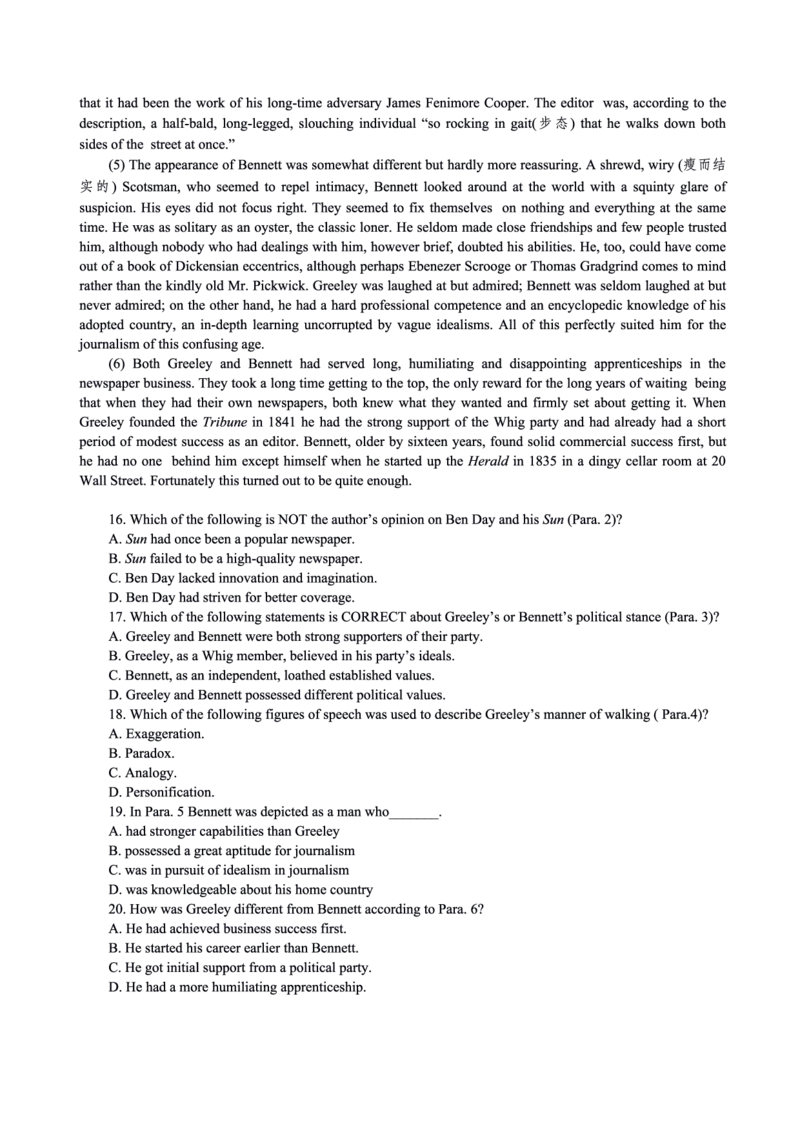 2019年英语专八真题(可复制可搜索)_英语专八真题c_专八历年真题2009-2025_新题型专八(2009~2025)_2019年专八真题+音频+解析