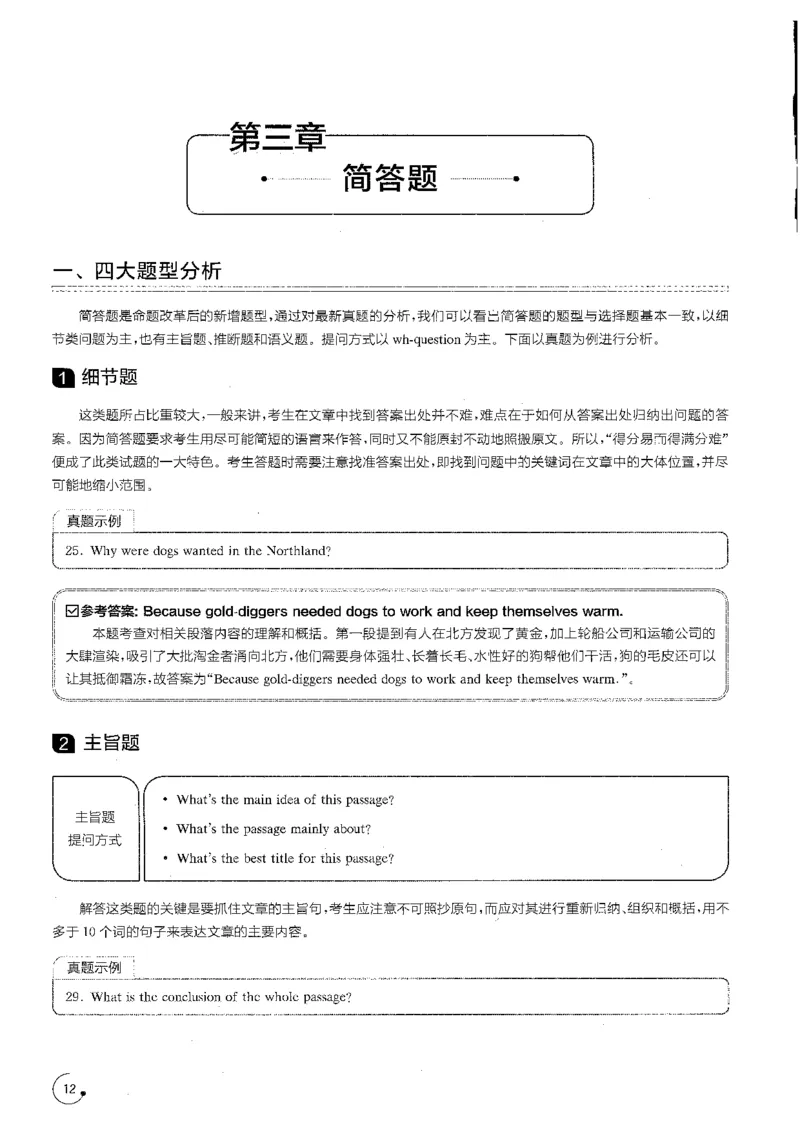 part1大纲解读与分题型突破_英语专八真题c_专八版本1(优先学)_专八各类练习(赠送资料)_星火专八练习_专八阅读200篇_拆分版本