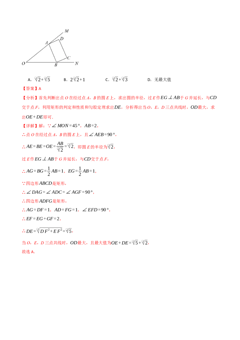 专题01动圆问题探究（40题）（举一反三专项训练）（教师版）_人教版数学九年级上册_版本二_九年级数学上册（人教版）_母题专项-U66_2026版