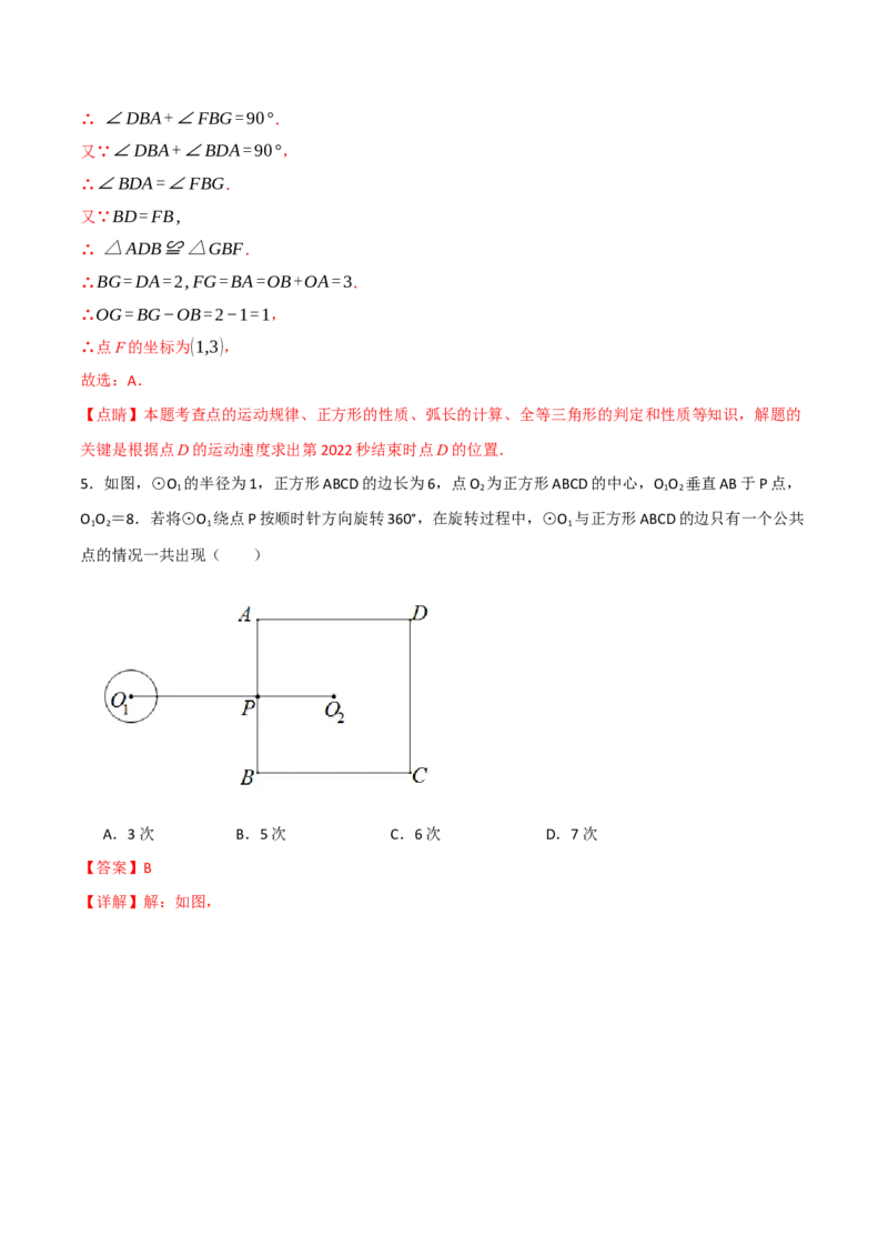 专题01动圆问题探究（40题）（举一反三专项训练）（教师版）_人教版数学九年级上册_版本二_九年级数学上册（人教版）_母题专项-U66_2026版