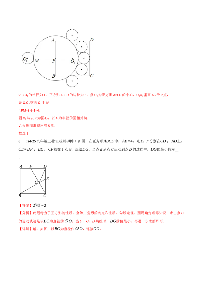 专题01动圆问题探究（40题）（举一反三专项训练）（教师版）_人教版数学九年级上册_版本二_九年级数学上册（人教版）_母题专项-U66_2026版