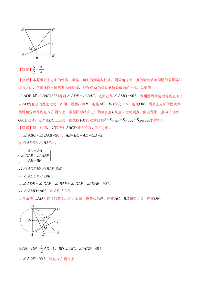 专题01动圆问题探究（40题）（举一反三专项训练）（教师版）_人教版数学九年级上册_版本二_九年级数学上册（人教版）_母题专项-U66_2026版