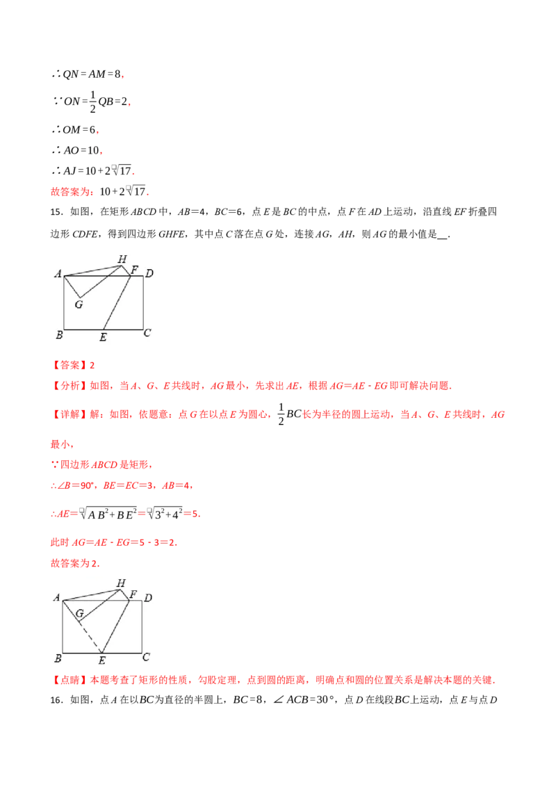 专题01动圆问题探究（40题）（举一反三专项训练）（教师版）_人教版数学九年级上册_版本二_九年级数学上册（人教版）_母题专项-U66_2026版