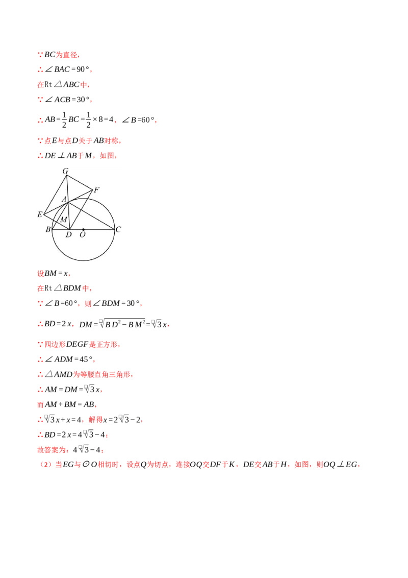 专题01动圆问题探究（40题）（举一反三专项训练）（教师版）_人教版数学九年级上册_版本二_九年级数学上册（人教版）_母题专项-U66_2026版
