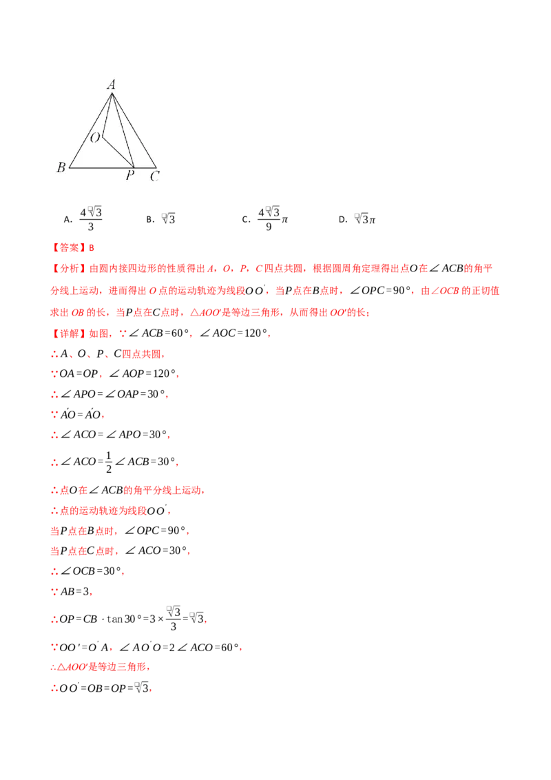 专题01动圆问题探究（40题）（举一反三专项训练）（教师版）_人教版数学九年级上册_版本二_九年级数学上册（人教版）_母题专项-U66_2026版
