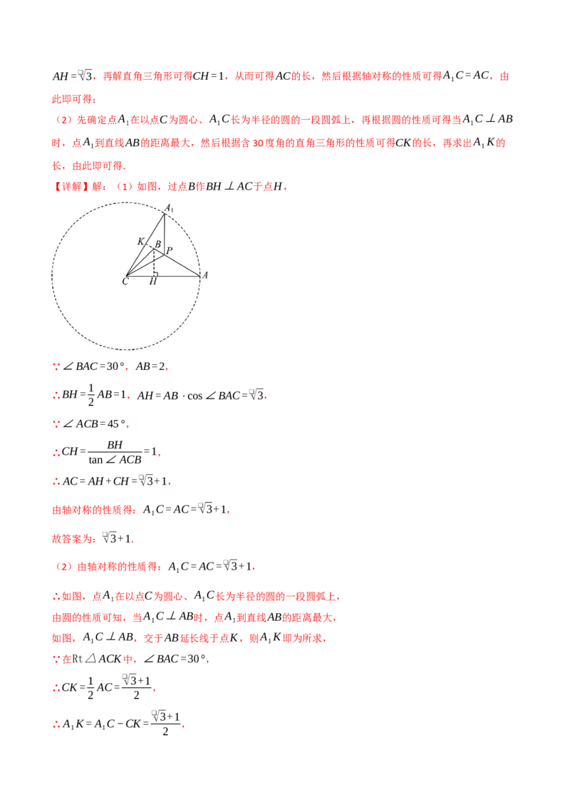 专题01动圆问题探究（40题）（举一反三专项训练）（教师版）_人教版数学九年级上册_版本二_九年级数学上册（人教版）_母题专项-U66_2026版