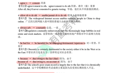 60个写作替换词汇文_英语专八真题c_专八版本1(优先学)_专八各类练习(赠送资料)_专八备考资料包_6专八作文备考