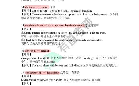 60个写作替换词汇文_英语专八真题c_专八版本1(优先学)_专八各类练习(赠送资料)_专八备考资料包_6专八作文备考