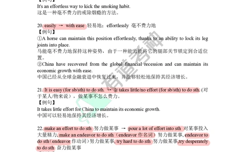 60个写作替换词汇文_英语专八真题c_专八版本1(优先学)_专八各类练习(赠送资料)_专八备考资料包_6专八作文备考