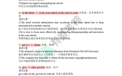 60个写作替换词汇文_英语专八真题c_专八版本1(优先学)_专八各类练习(赠送资料)_专八备考资料包_6专八作文备考