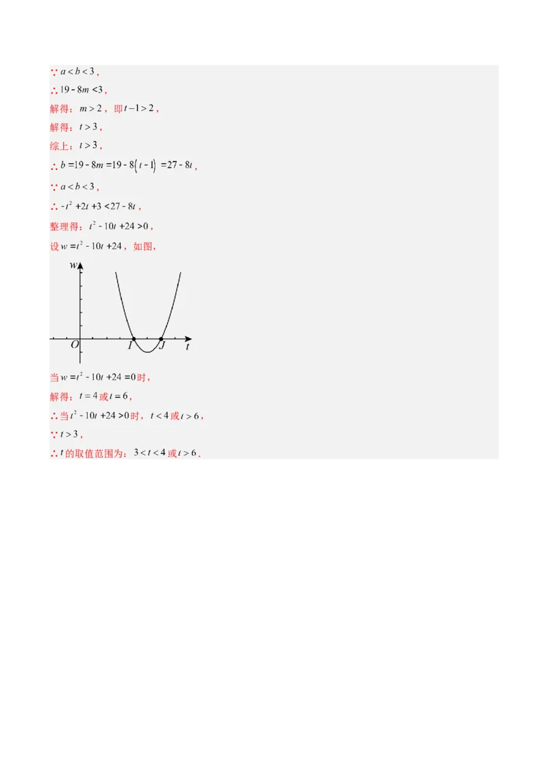 专题01二次函数的图象和性质（专项训练）（教师版）_人教版数学九年级上册_版本二_九年级数学上册（人教版）_单元知识复习专项-U105_2026版