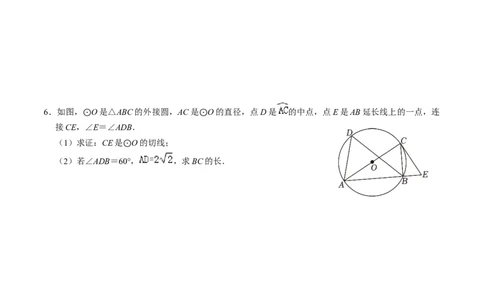 专题02圆的切线的证明的三种类型（学生版）_人教版数学九年级上册_版本二_九年级数学上册（人教版）_同步讲义-U18_2025版