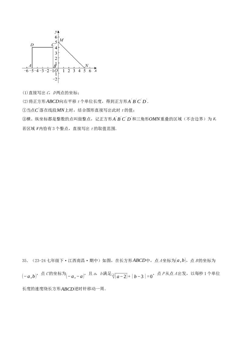专项突破06旋转的性质与应用（只是技巧点拨+12种高频考察题型共36题）原卷版_人教版数学九年级上册_版本二_九年级数学上册（人教版）_重难点专题提优-V8_2026版
