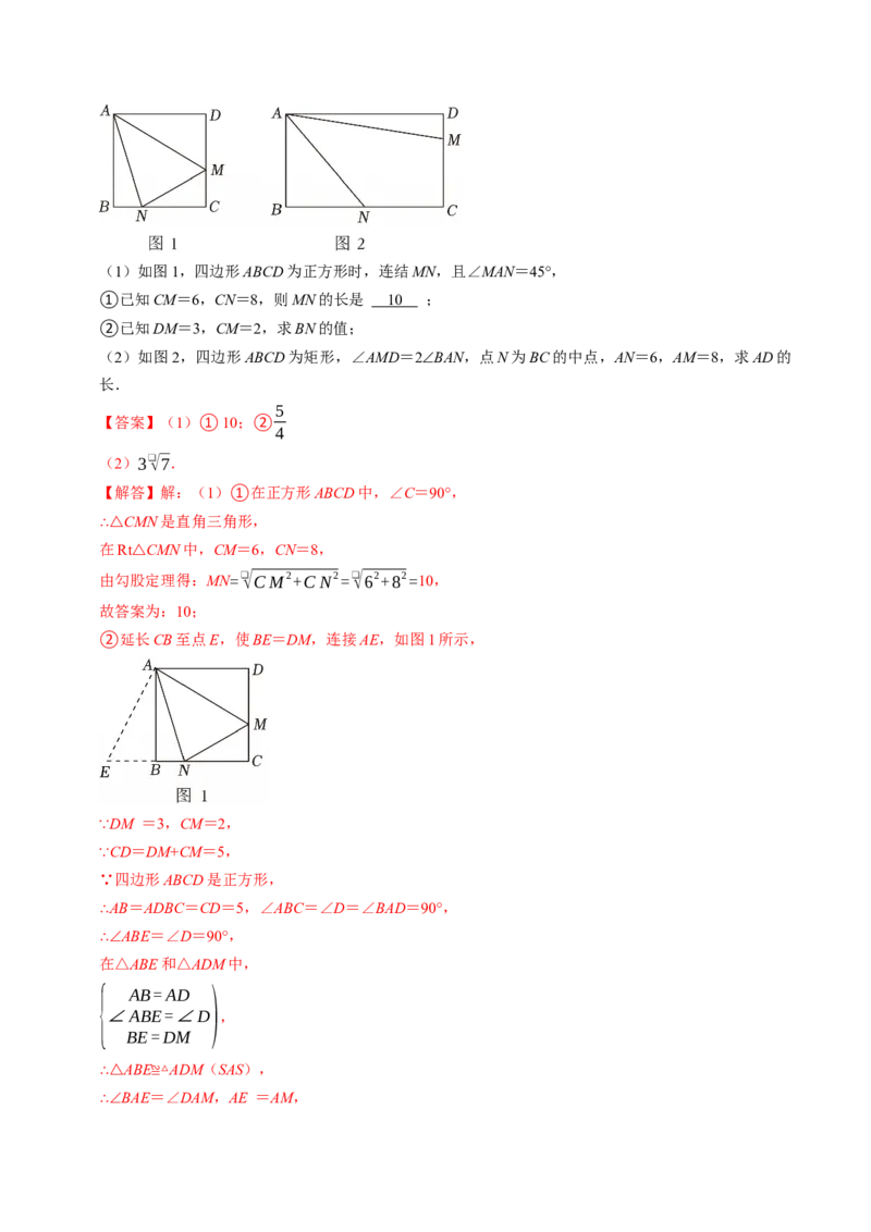 专题01旋转中的三种常见模型（教师版）_人教版数学九年级上册_版本二_九年级数学上册（人教版）_同步讲义-U18_2026版