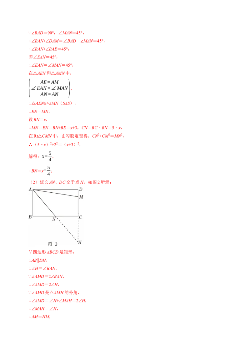 专题01旋转中的三种常见模型（教师版）_人教版数学九年级上册_版本二_九年级数学上册（人教版）_同步讲义-U18_2026版