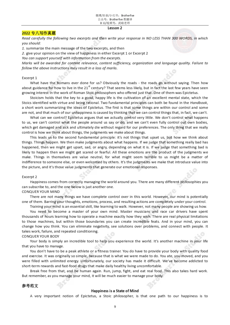 2024年英语专业八级冲刺抢分课程讲义（学生版）_英语专八真题c_专八版本1(优先学)_专八各类练习(赠送资料)_24武峰专八冲刺