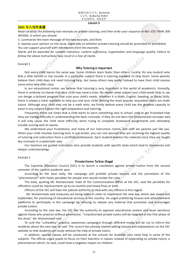 2024年英语专业八级冲刺抢分课程讲义（学生版）_英语专八真题c_专八版本1(优先学)_专八各类练习(赠送资料)_24武峰专八冲刺