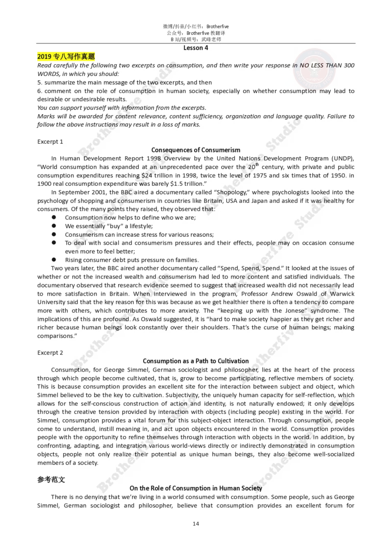 2024年英语专业八级冲刺抢分课程讲义（学生版）_英语专八真题c_专八版本1(优先学)_专八各类练习(赠送资料)_24武峰专八冲刺
