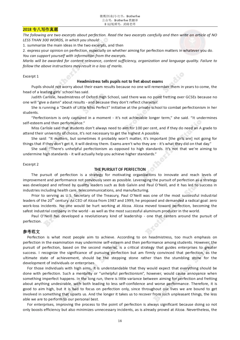 2024年英语专业八级冲刺抢分课程讲义（学生版）_英语专八真题c_专八版本1(优先学)_专八各类练习(赠送资料)_24武峰专八冲刺