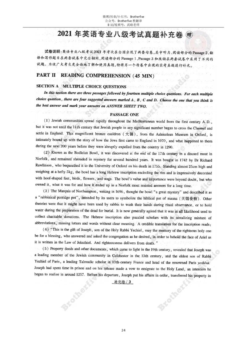 2024年英语专业八级冲刺抢分课程讲义（学生版）_英语专八真题c_专八版本1(优先学)_专八各类练习(赠送资料)_24武峰专八冲刺