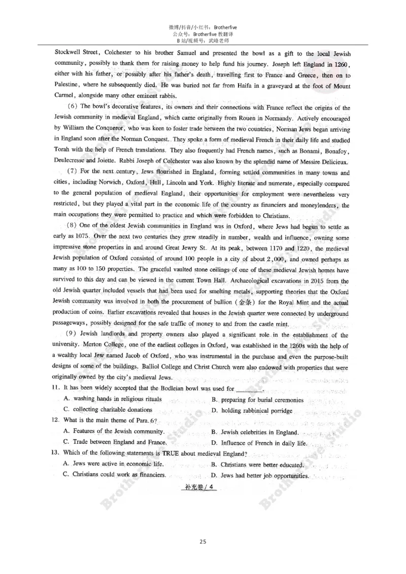 2024年英语专业八级冲刺抢分课程讲义（学生版）_英语专八真题c_专八版本1(优先学)_专八各类练习(赠送资料)_24武峰专八冲刺