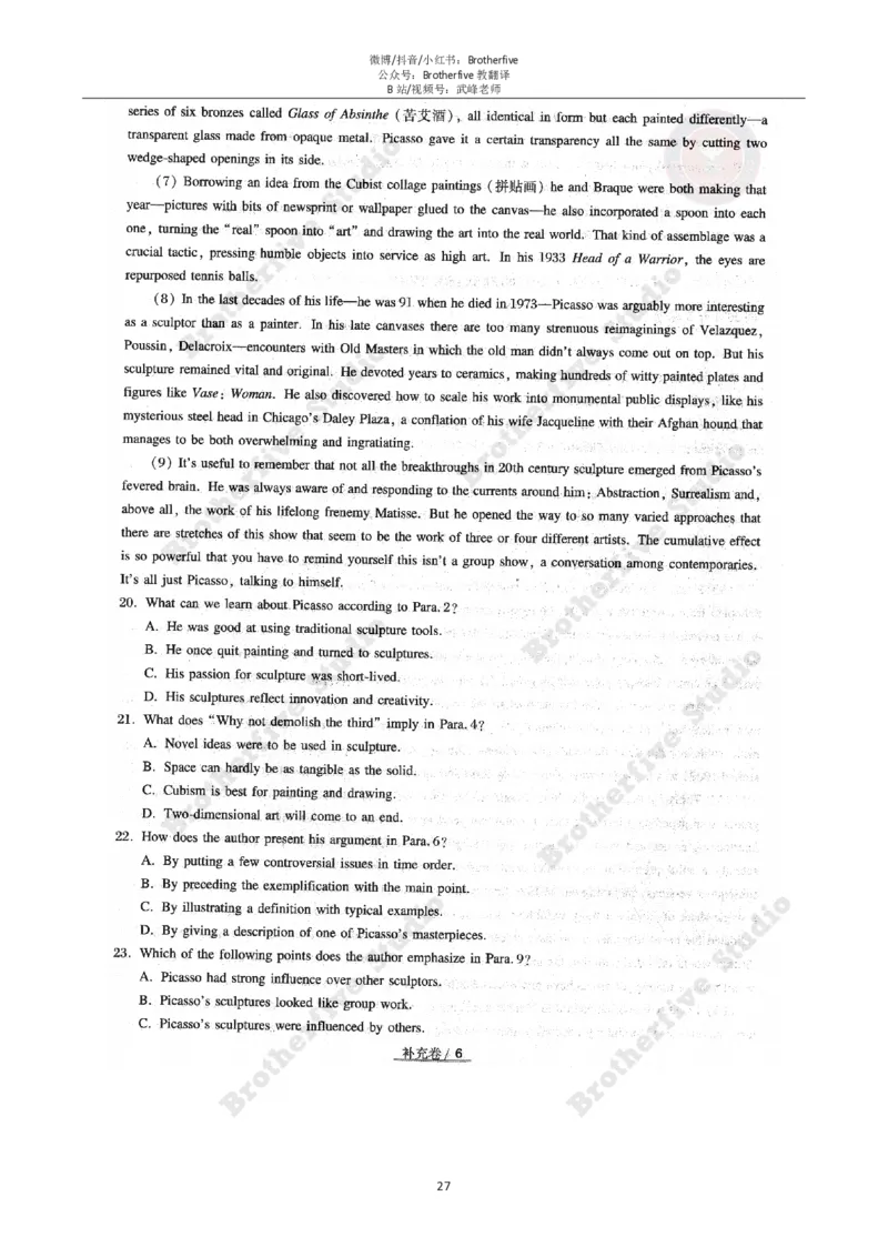 2024年英语专业八级冲刺抢分课程讲义（学生版）_英语专八真题c_专八版本1(优先学)_专八各类练习(赠送资料)_24武峰专八冲刺