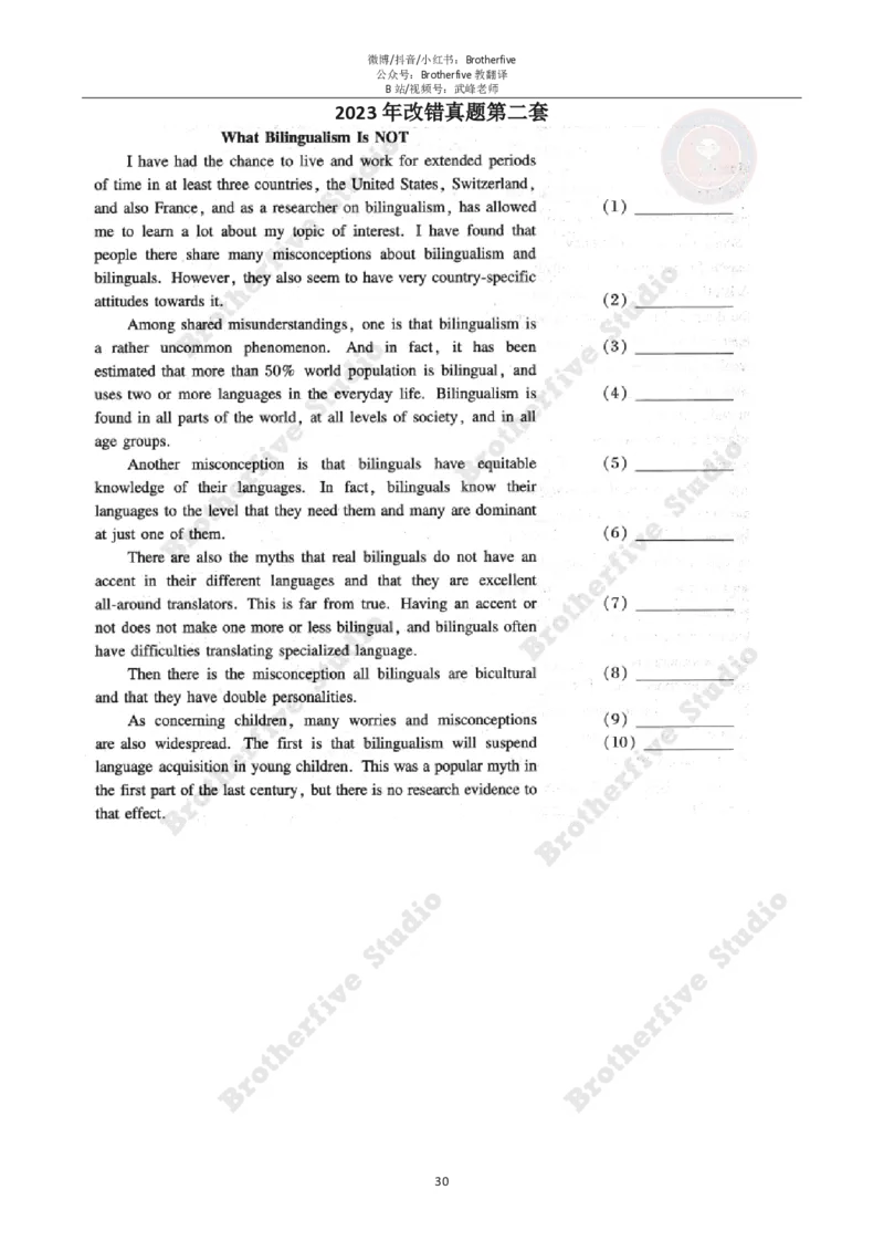 2024年英语专业八级冲刺抢分课程讲义（学生版）_英语专八真题c_专八版本1(优先学)_专八各类练习(赠送资料)_24武峰专八冲刺