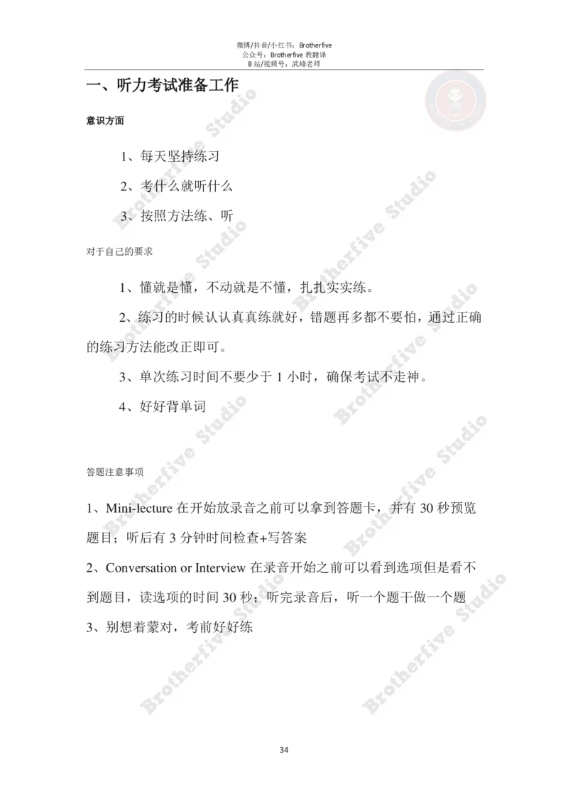 2024年英语专业八级冲刺抢分课程讲义（学生版）_英语专八真题c_专八版本1(优先学)_专八各类练习(赠送资料)_24武峰专八冲刺