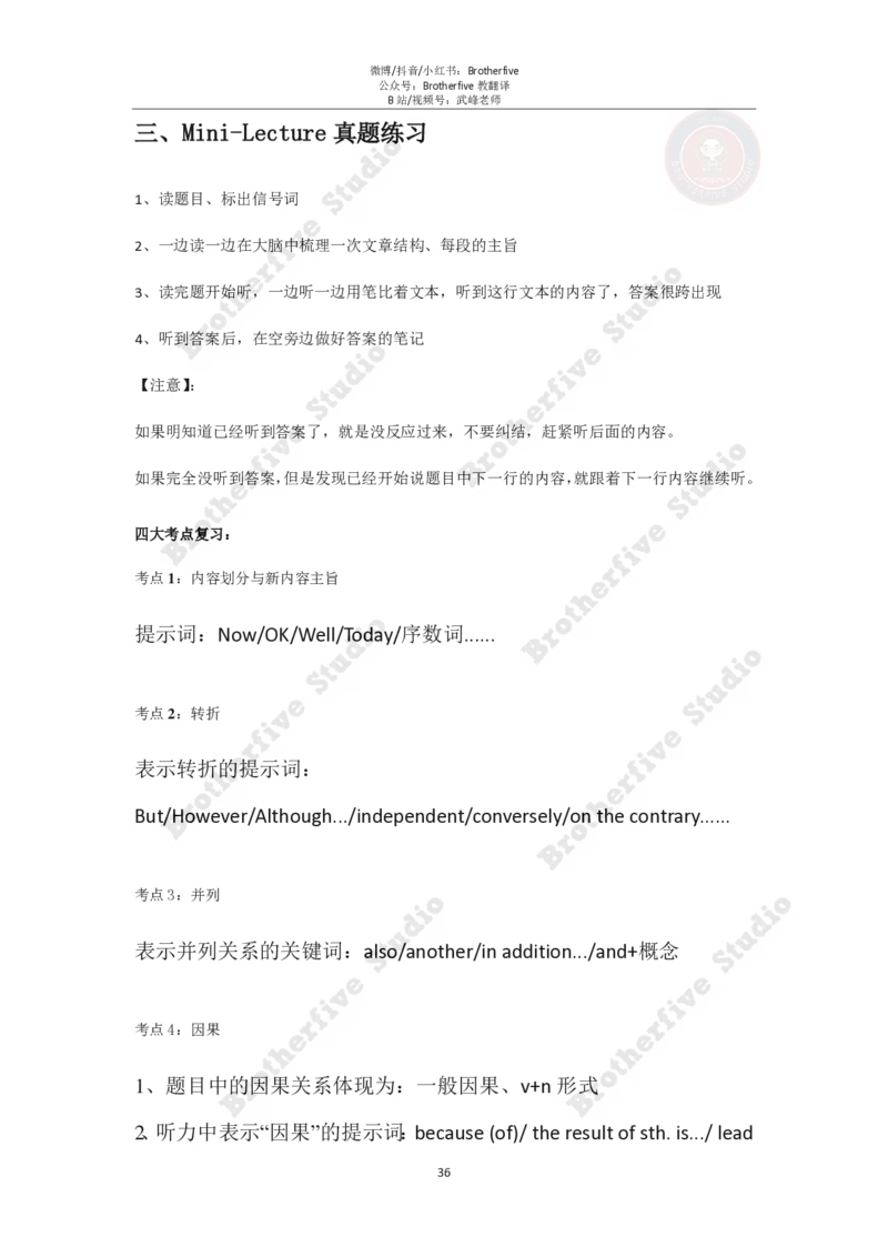 2024年英语专业八级冲刺抢分课程讲义（学生版）_英语专八真题c_专八版本1(优先学)_专八各类练习(赠送资料)_24武峰专八冲刺