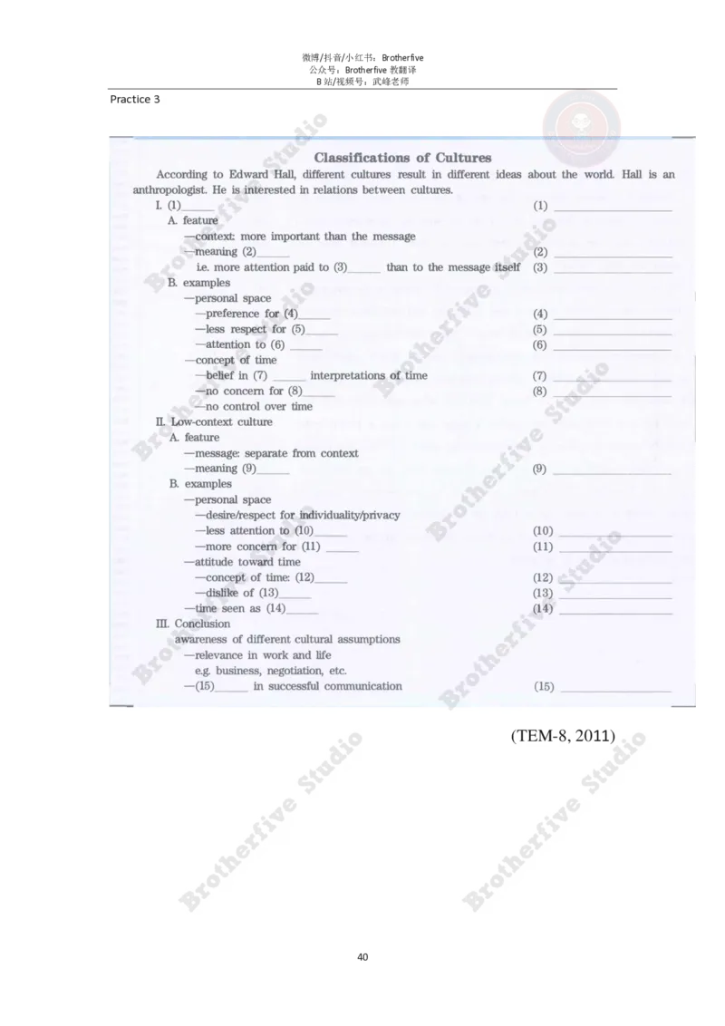 2024年英语专业八级冲刺抢分课程讲义（学生版）_英语专八真题c_专八版本1(优先学)_专八各类练习(赠送资料)_24武峰专八冲刺