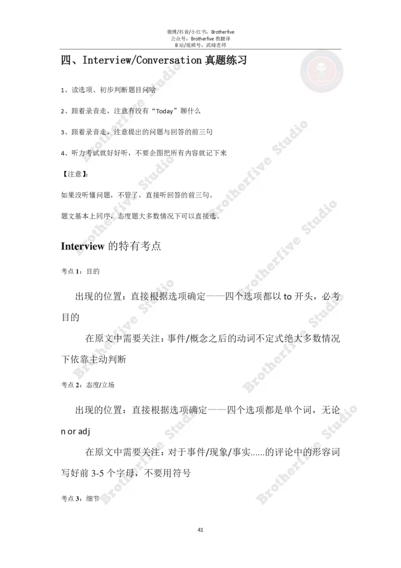 2024年英语专业八级冲刺抢分课程讲义（学生版）_英语专八真题c_专八版本1(优先学)_专八各类练习(赠送资料)_24武峰专八冲刺