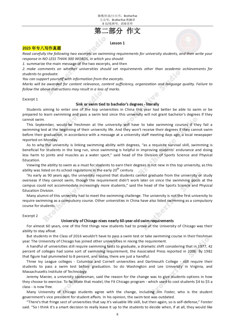 2024年英语专业八级冲刺抢分课程讲义（学生版）_英语专八真题c_专八版本1(优先学)_专八各类练习(赠送资料)_24武峰专八冲刺