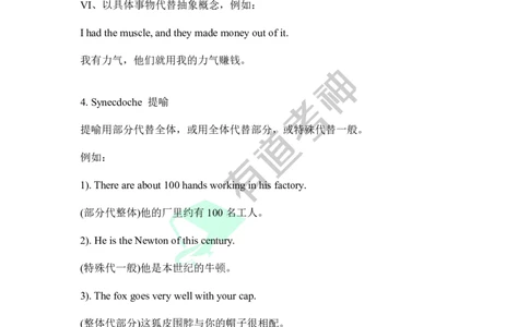 19种修辞手法_英语专八真题c_专八版本1(优先学)_专八各类练习(赠送资料)_专八备考资料包_6专八作文备考