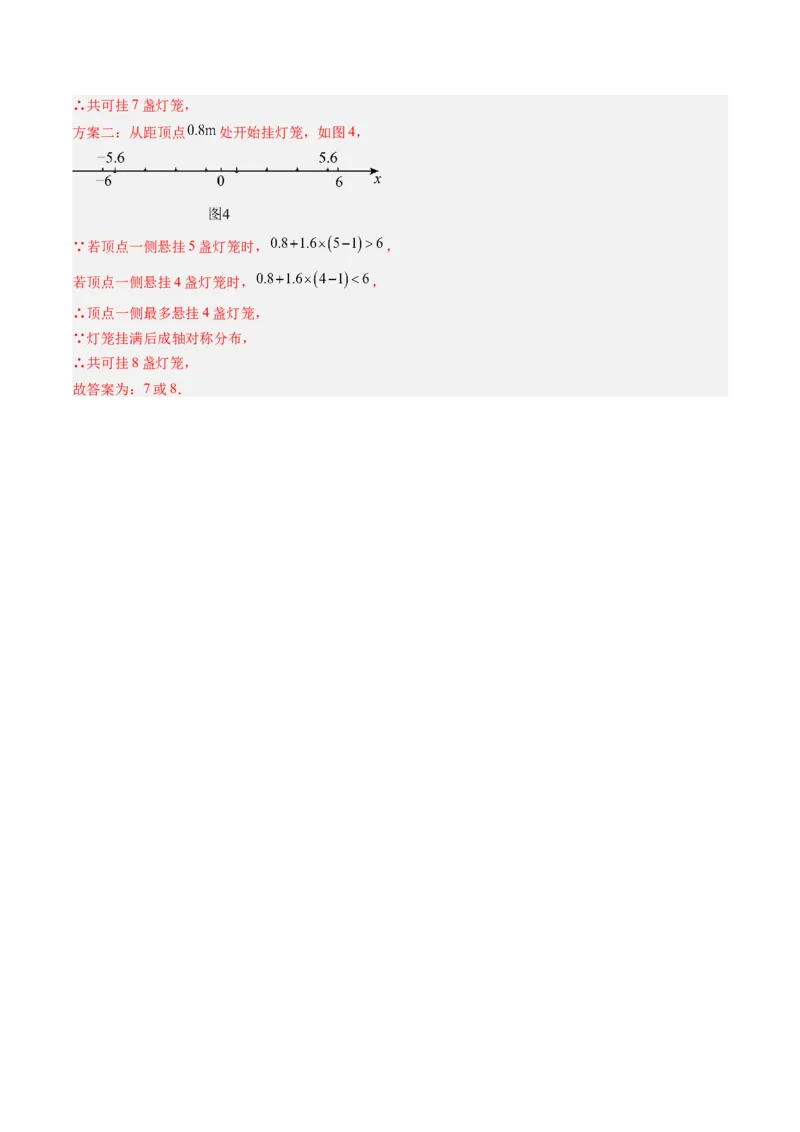 专题01垂径定理（专项训练）（教师版）_人教版数学九年级上册_版本二_九年级数学上册（人教版）_单元知识复习专项-U105_2026版
