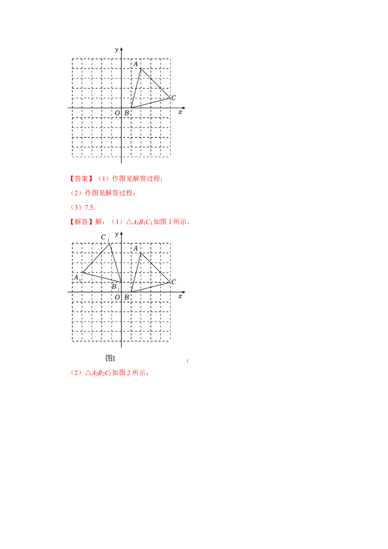 3.1图形的旋转（知识解读+达标检测）（教师版）_人教版数学九年级上册_版本二_九年级数学上册（人教版）_知识解读与题型专练-V14_2025版